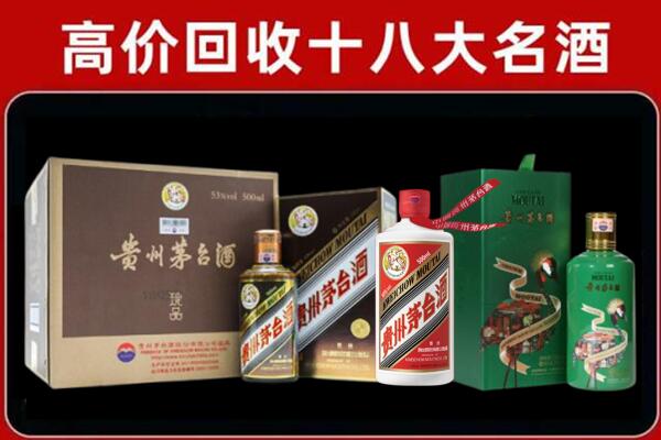 安康市汉阴回收铁盖茅台酒