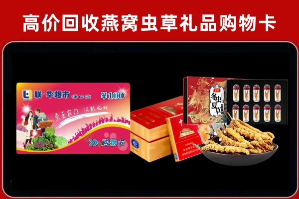 安康市汉阴回收礼品卡